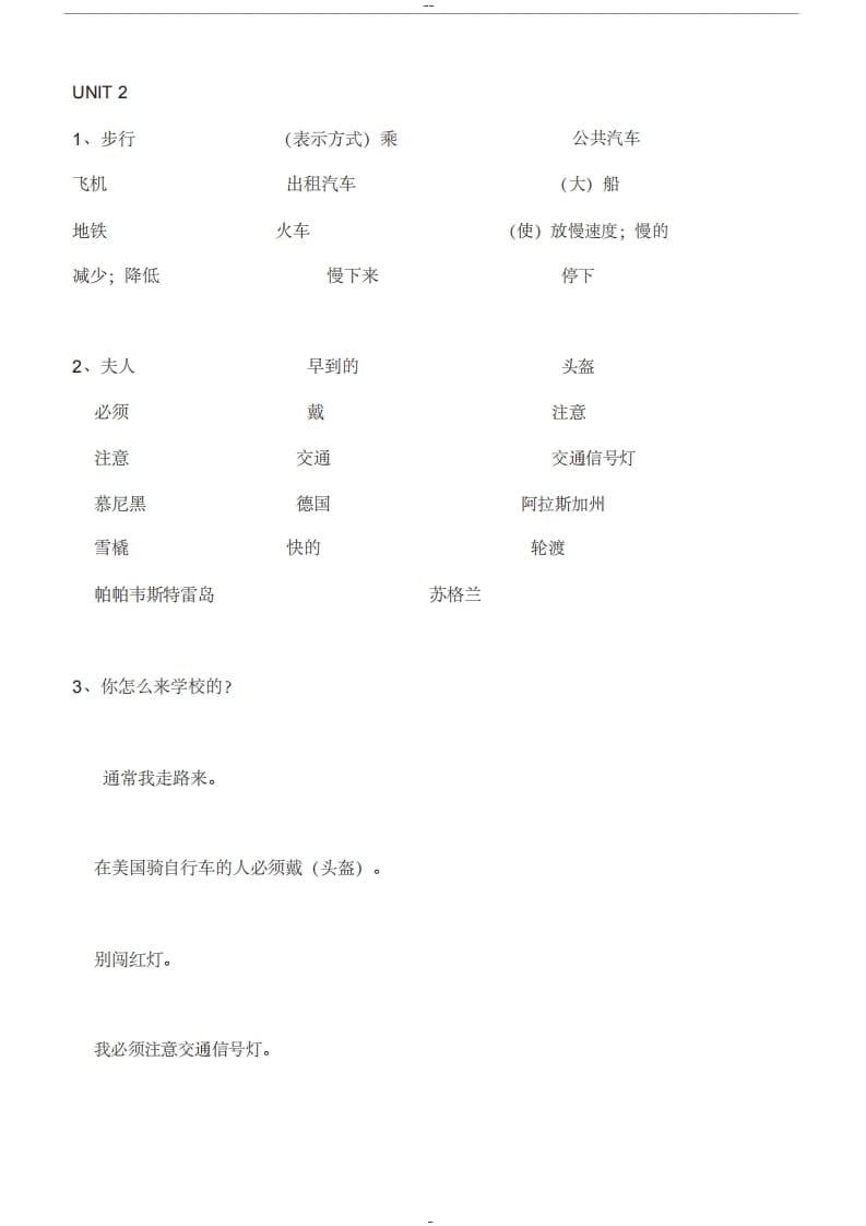 图片[2]-六年级英语上册单词表汉译英（人教版PEP）-我要学科网