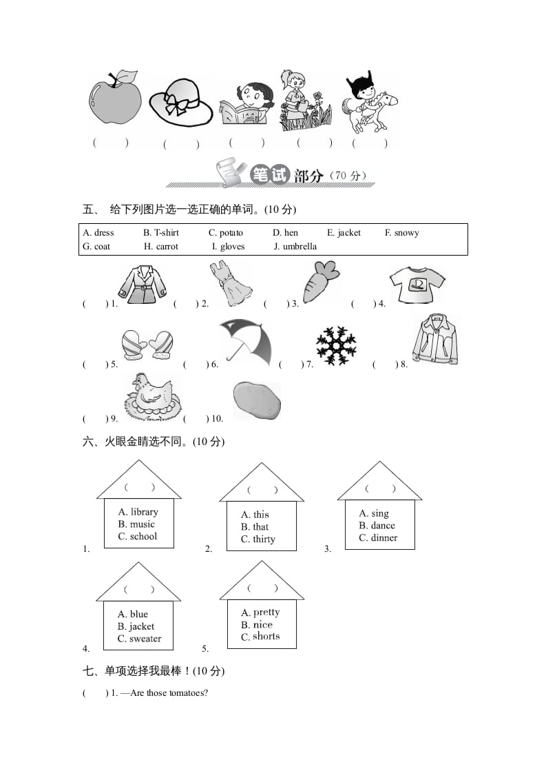 图片[2]-四年级英语下册下学期期末测试卷-我要学科网