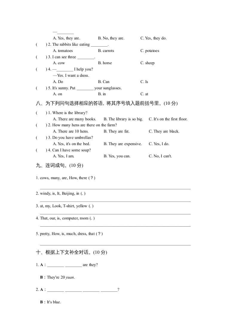 图片[3]-四年级英语下册下学期期末测试卷-我要学科网