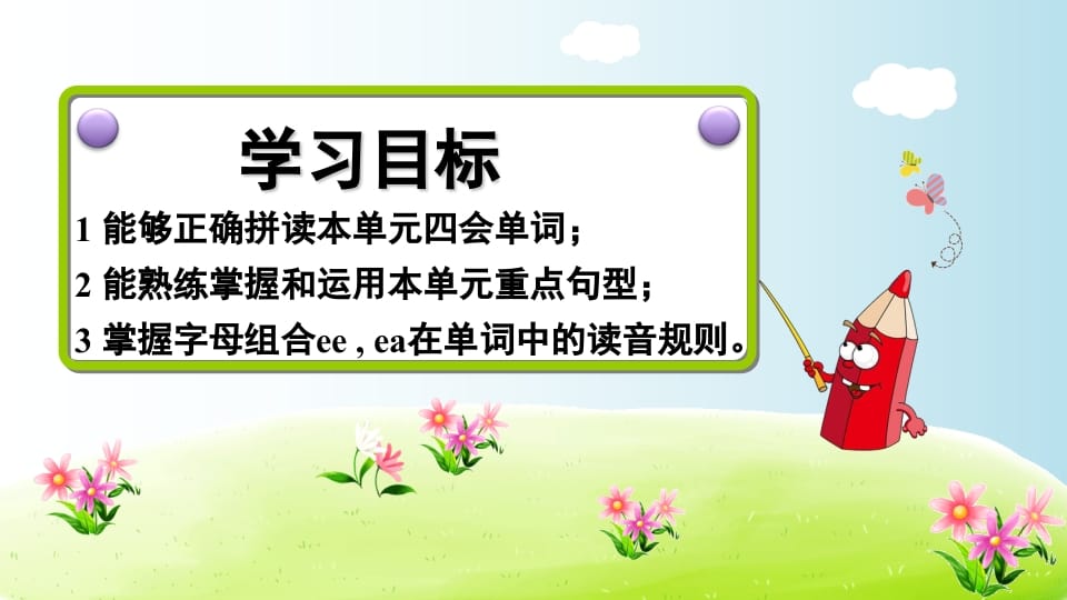 图片[2]-五年级英语上册Unit2（人教版PEP）-我要学科网