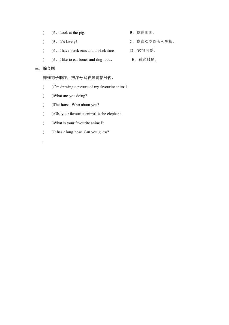 图片[2]-五年级英语上册Unit3习题第2课时（人教版一起点）-我要学科网