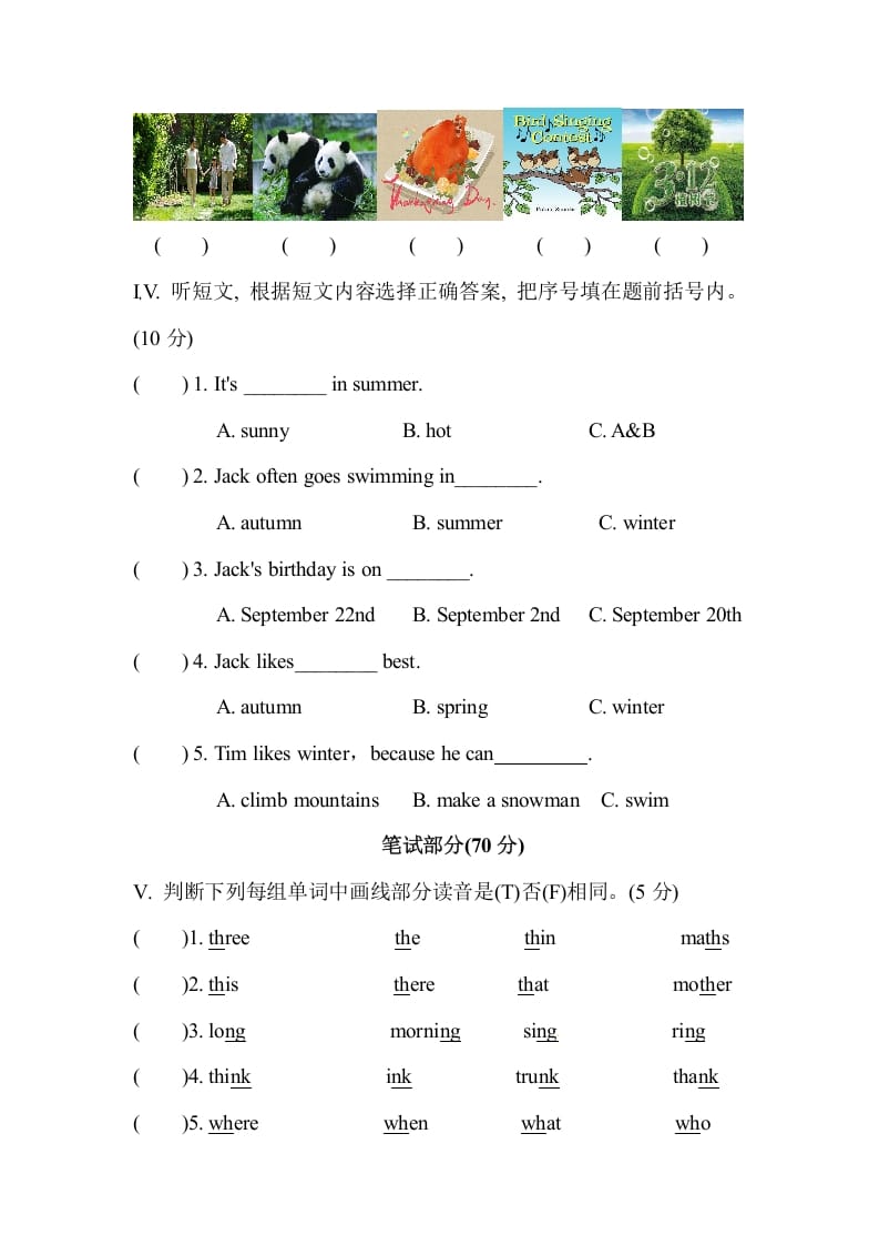 图片[2]-五年级数学下册人教PEP小学英语期末测试卷-我要学科网