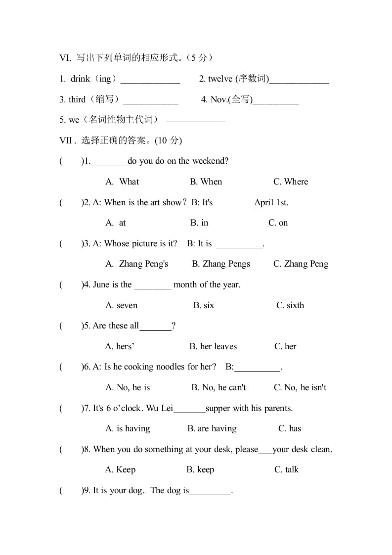 图片[3]-五年级数学下册人教PEP小学英语期末测试卷-我要学科网