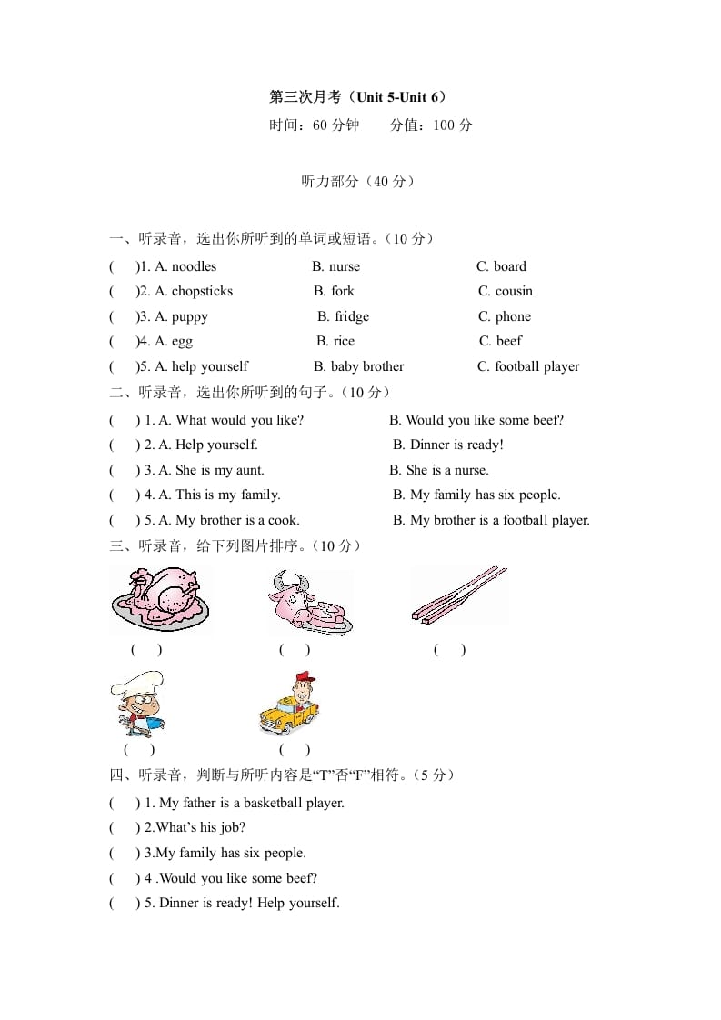 四年级英语上册【月考卷】第三次月考卷（Unit5-Unit6）（含听力材料及答案）（人教PEP）-我要学科网