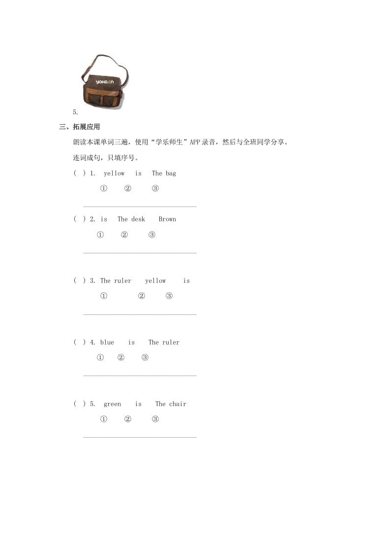 图片[2]-一年级英语上册Colours习(3)（人教一起点）-我要学科网