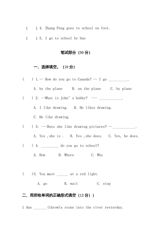 图片[3]-六年级英语上册浙江绍兴期末卷（人教版PEP）-我要学科网