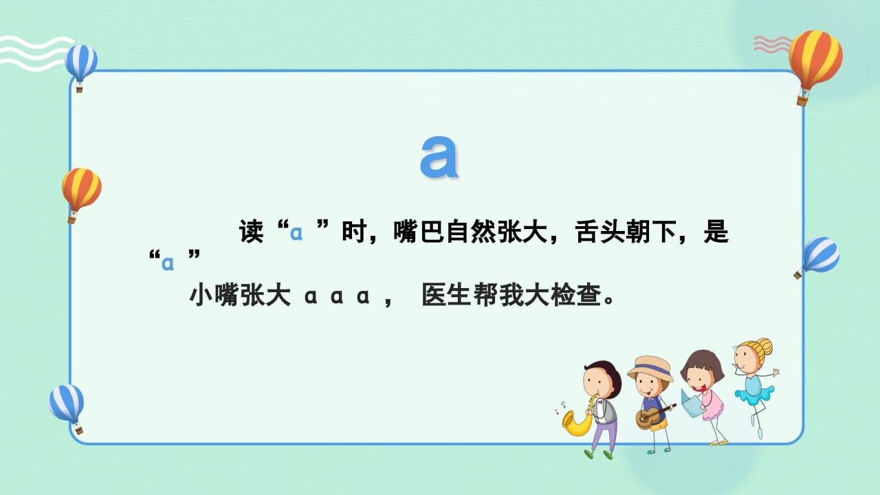 图片[3]-一年级语文上册拼音2（部编版）-我要学科网
