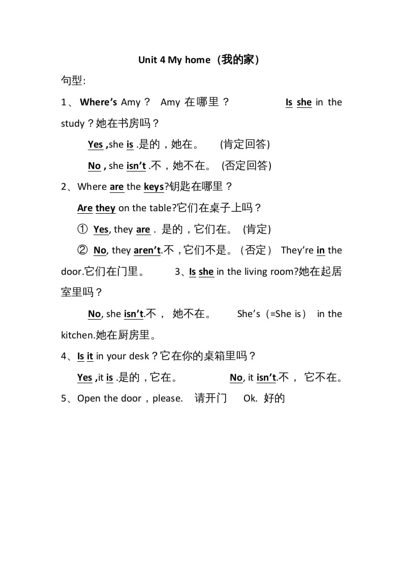 四年级英语上册Unit4单元句型总结（人教PEP）-我要学科网