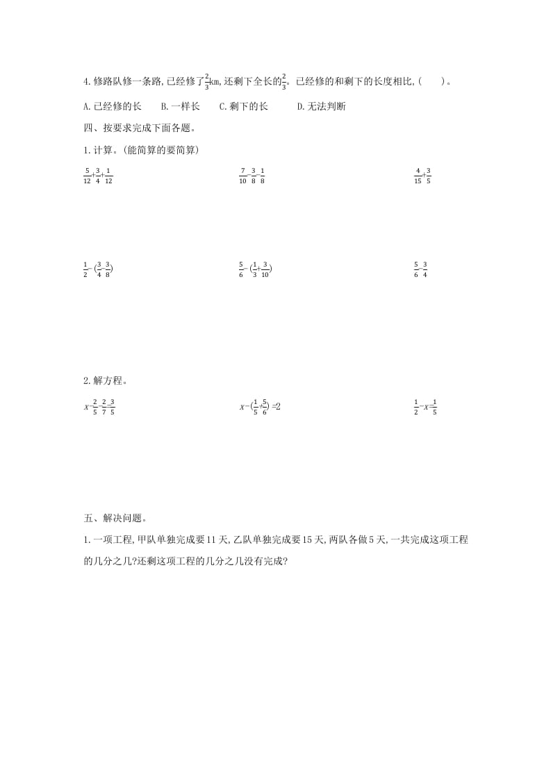 图片[2]-五年级数学下册第六单元检测卷（二）-我要学科网