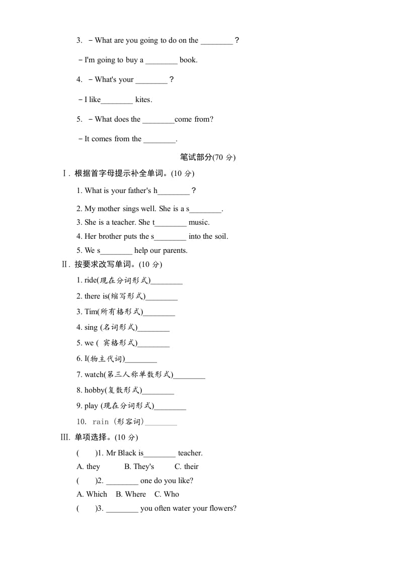 图片[2]-六年级英语上册期末测试卷2（人教版PEP）-我要学科网