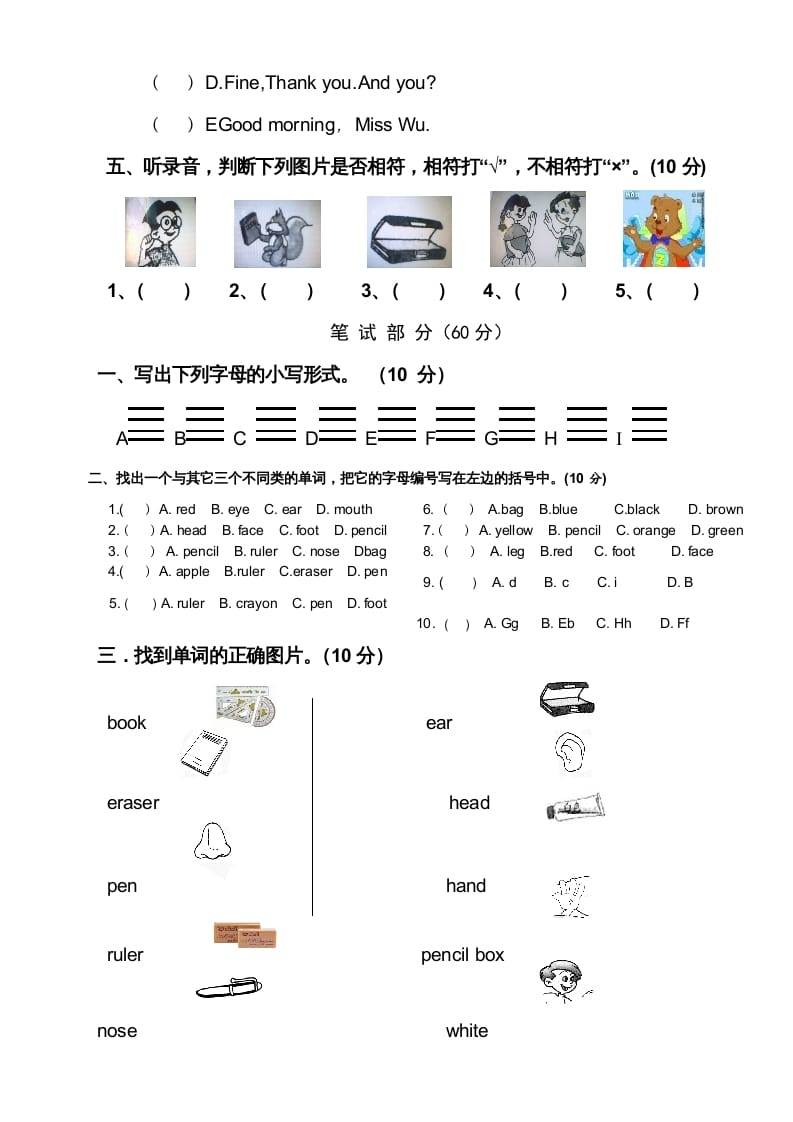 图片[2]-三年级英语上册新人教版上英语期中试卷(10)（人教PEP）-我要学科网