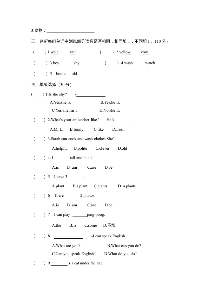 图片[2]-五年级英语上册期末测试卷4（含参考答案）（人教版PEP）-我要学科网