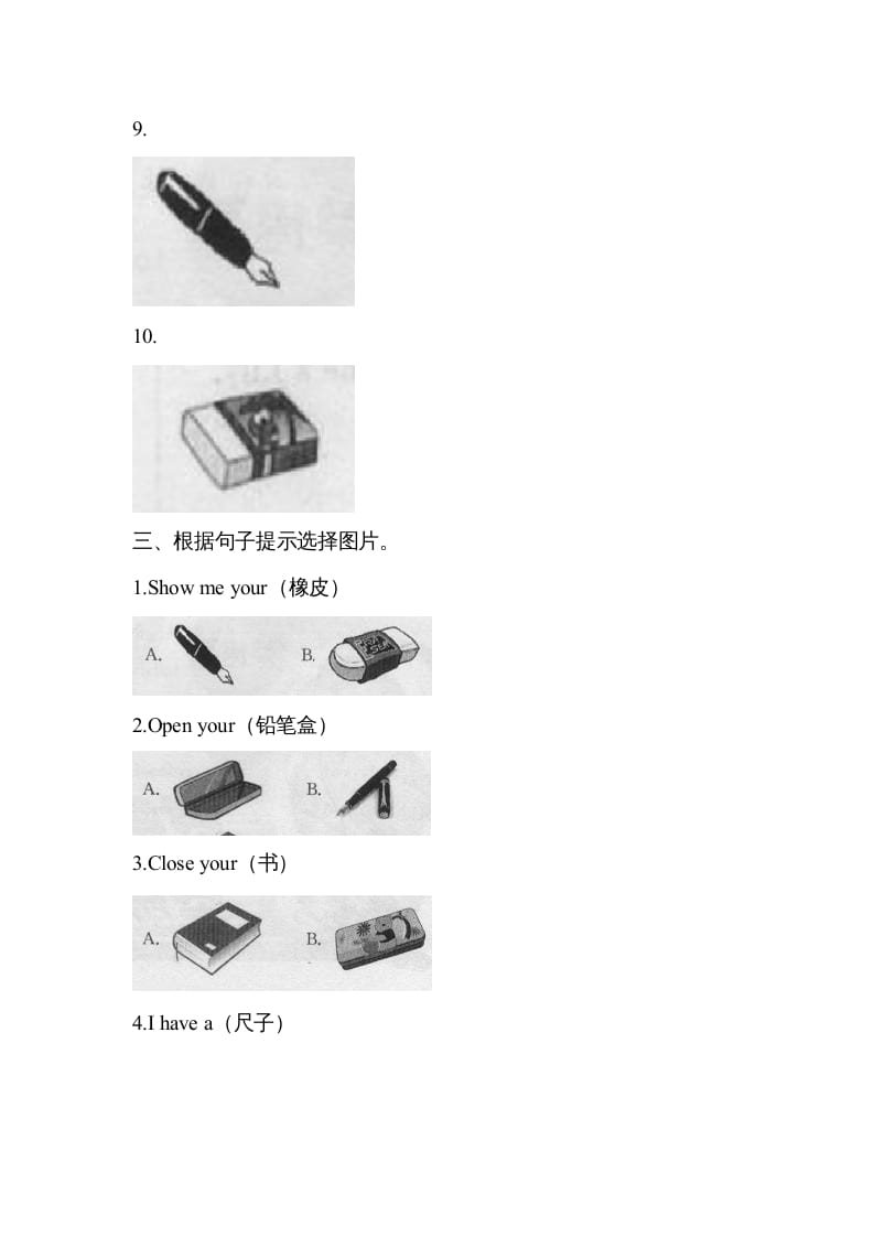 图片[3]-三年级英语上册Unit1单元测试【1】及答案（人教PEP）-我要学科网