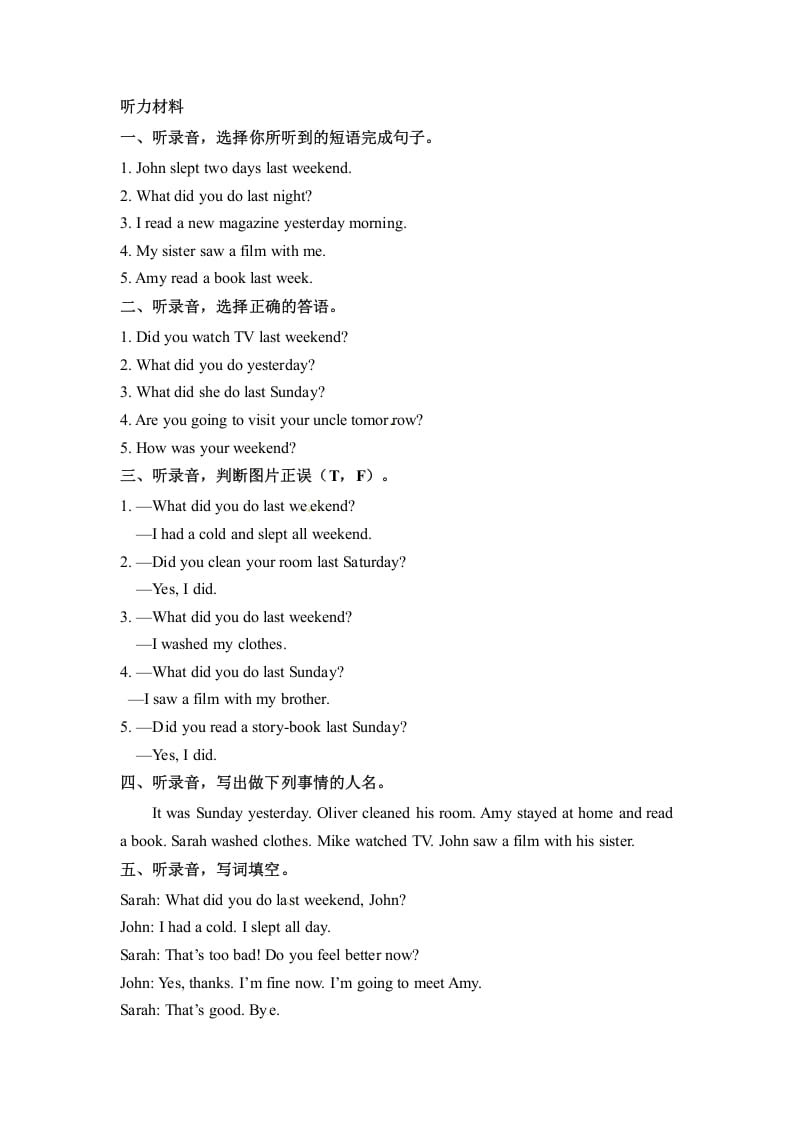 图片[3]-六年级英语下册同步听力训练-Unit2LastweekendPartB人教PEP版-我要学科网