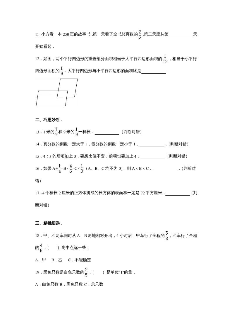 图片[2]-六年级数学上册苏教版六年级上学期期末测试卷8期末检测试卷（苏教版）-我要学科网