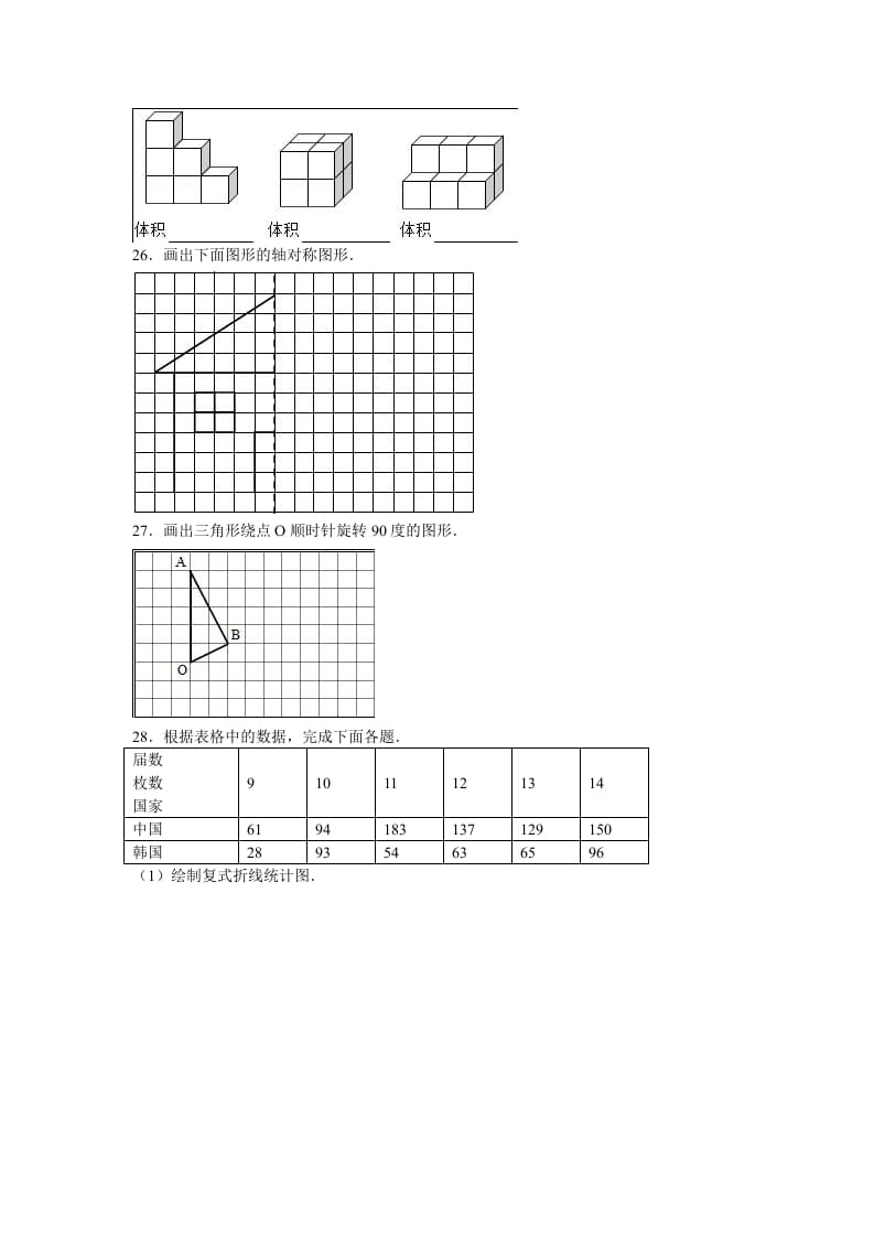 图片[3]-五年级数学下册苏教版下学期期末测试卷3-我要学科网