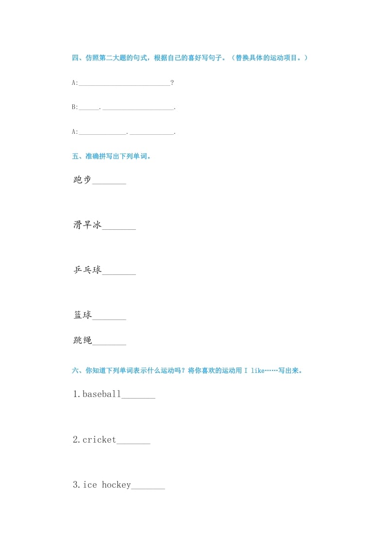 图片[2]-四年级英语上册练习题2（人教版一起点）-我要学科网