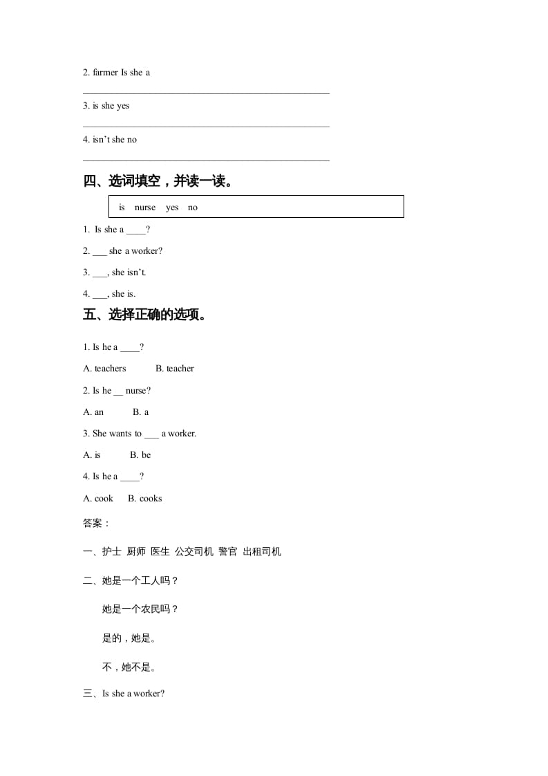 图片[2]-四年级英语上册Unit6JobsLesson1同步练习2（人教版一起点）-我要学科网