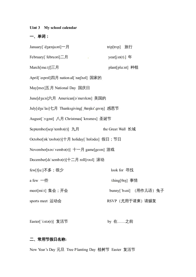 五年级数学下册英语素材-期末复习Unit3_人教PEP-我要学科网