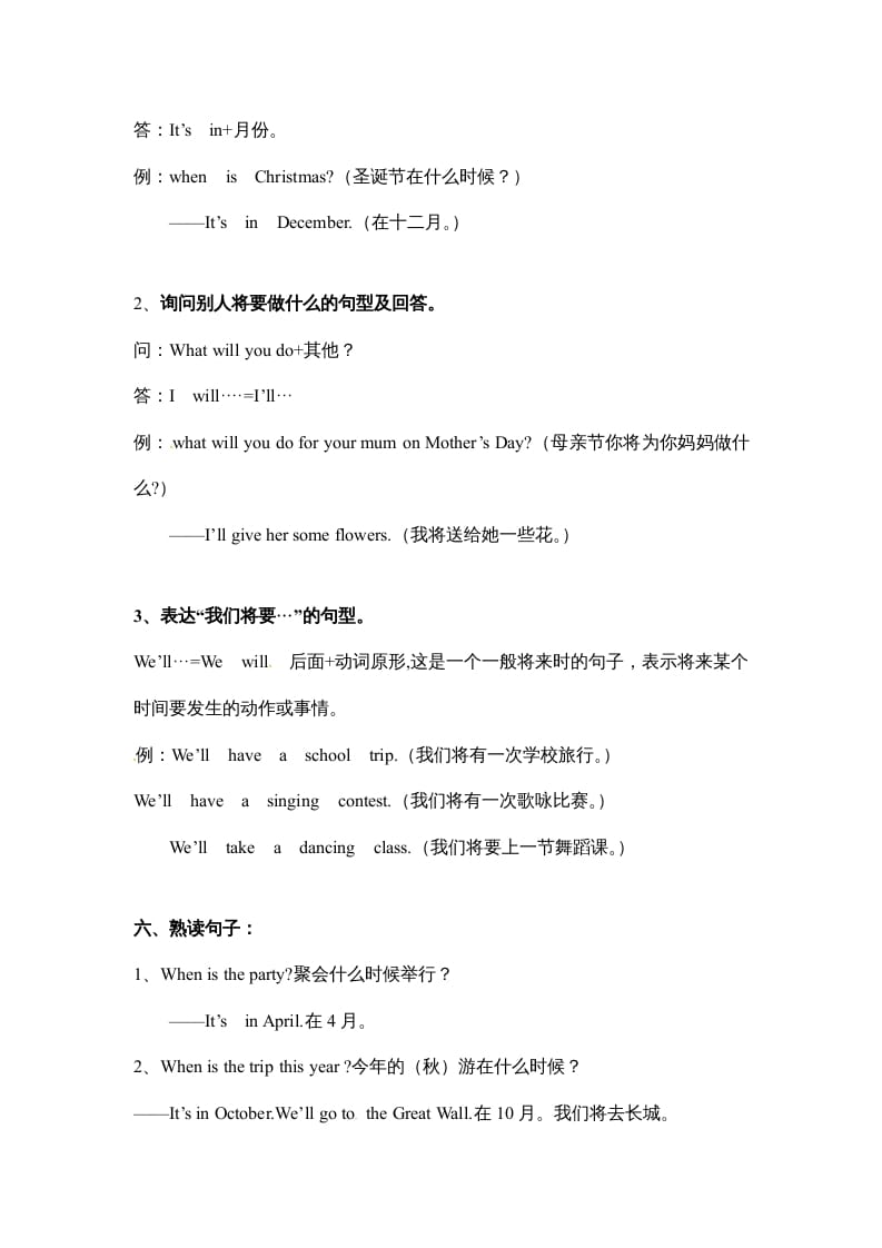 图片[3]-五年级数学下册英语素材-期末复习Unit3_人教PEP-我要学科网