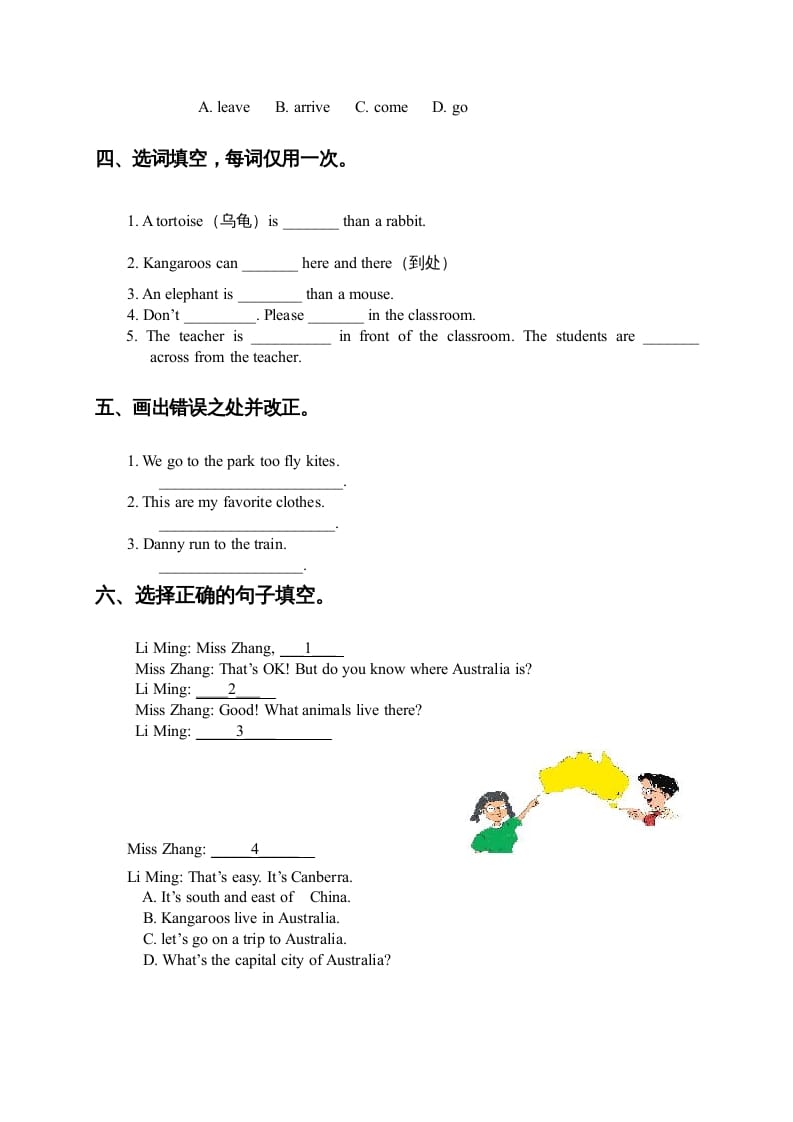 图片[2]-三年级英语上册期末复习题1（人教版一起点）-我要学科网