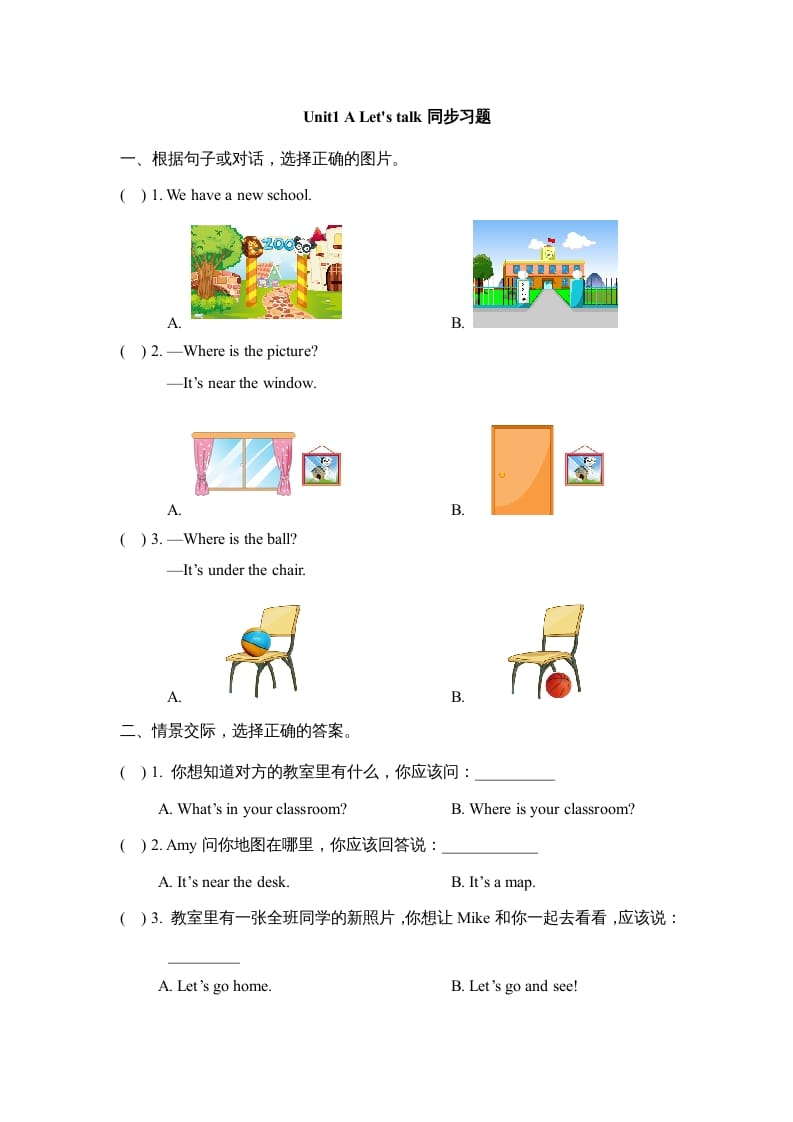 四年级英语上册Unit1_A_Let’s_talk同步习题（人教版一起点）-我要学科网