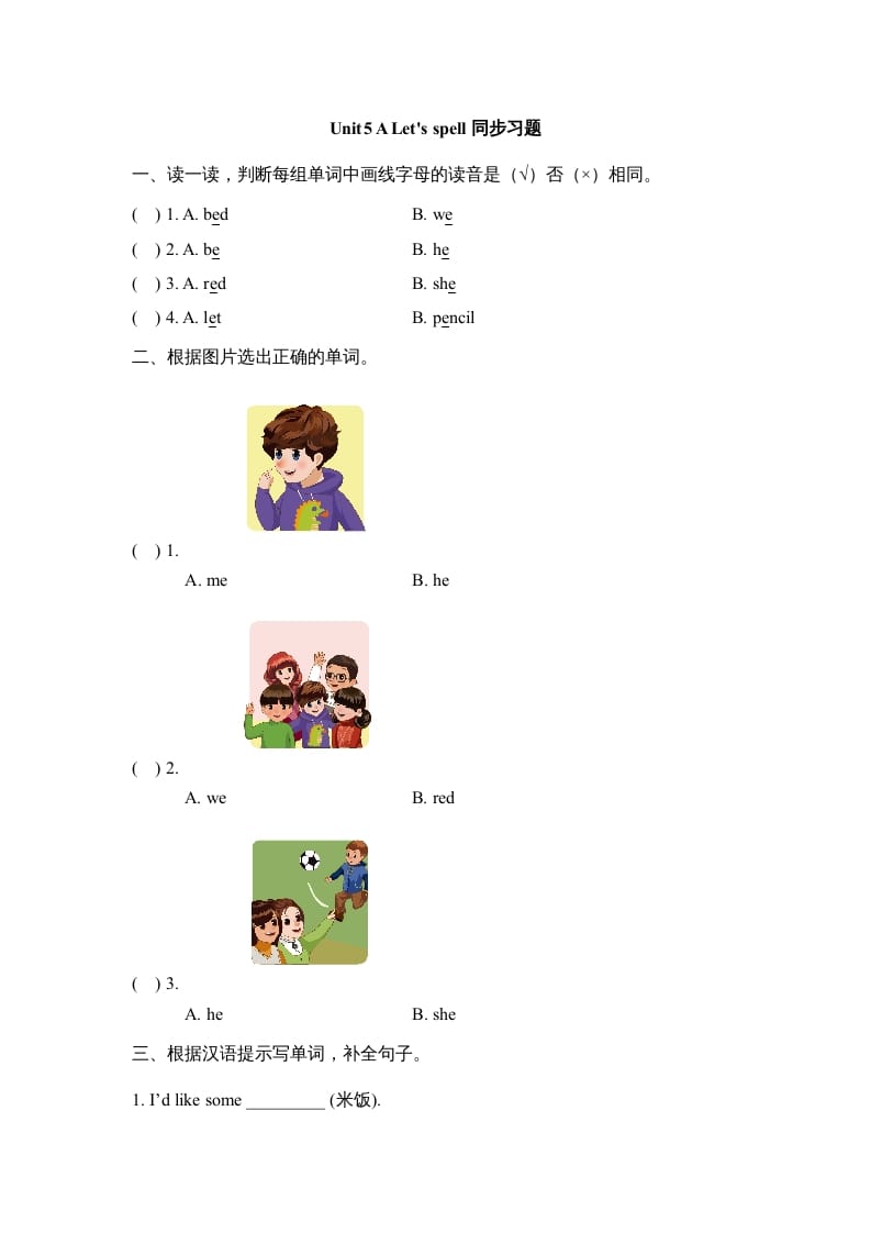 三年级英语上册Unit5_A_Let’s_learn同步习题(2)（人教版一起点）-我要学科网