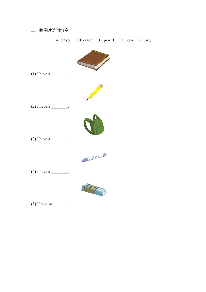 图片[2]-三年级英语上册Unit1_B_Let’s_learn同步习题(3)（人教版一起点）-我要学科网