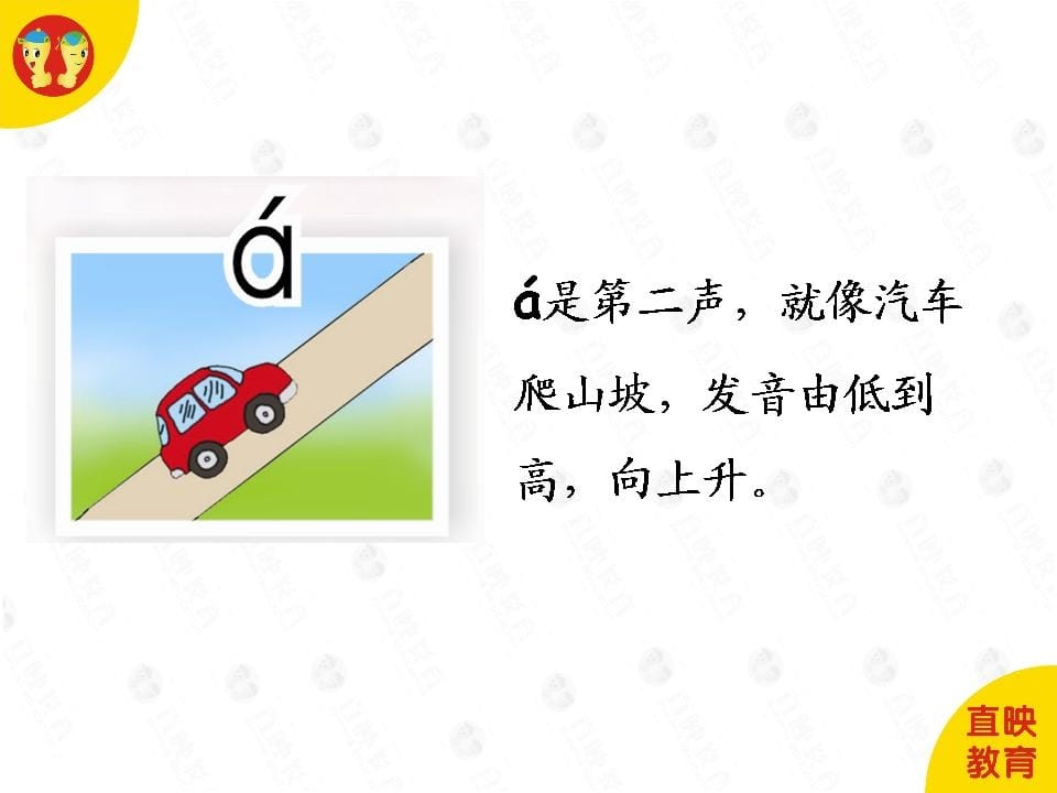 图片[3]-一年级语文上册1拼音（声调图片）（部编版）-我要学科网