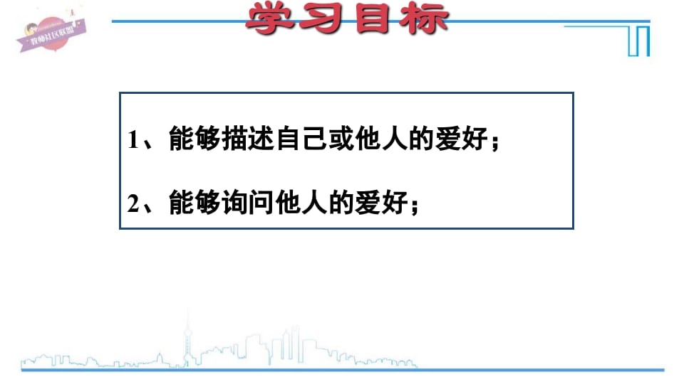图片[2]-六年级英语上册Unit4复习课件（人教版PEP）-我要学科网