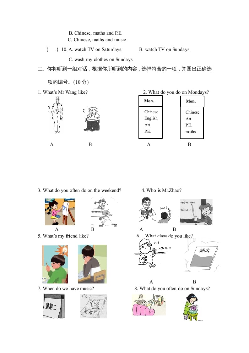 图片[2]-五年级英语上册Unit2《Myweeke》单元测试（人教版PEP）-我要学科网