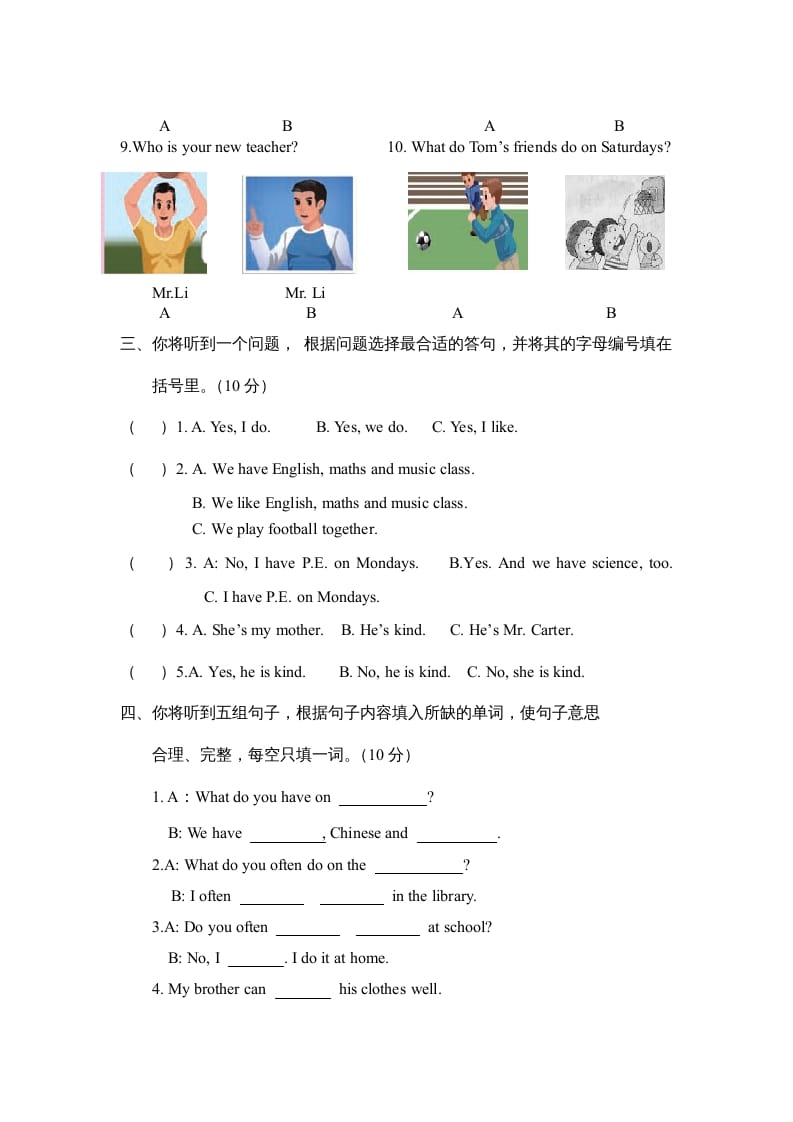 图片[3]-五年级英语上册Unit2《Myweeke》单元测试（人教版PEP）-我要学科网