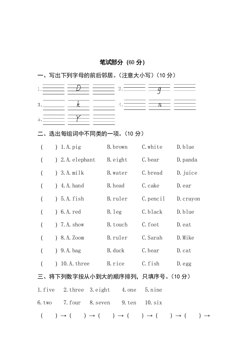 图片[3]-三年级英语上册卷三（人教PEP）-我要学科网