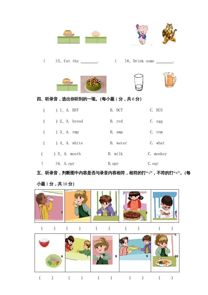 图片[2]-三年级英语上册Unit5单元试卷（含听力材料）（人教PEP）-我要学科网