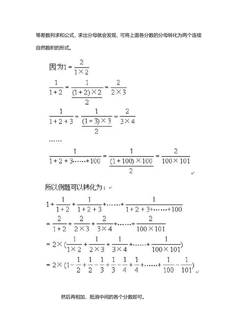 图片[2]-三年级数学下册7、转化思路-我要学科网