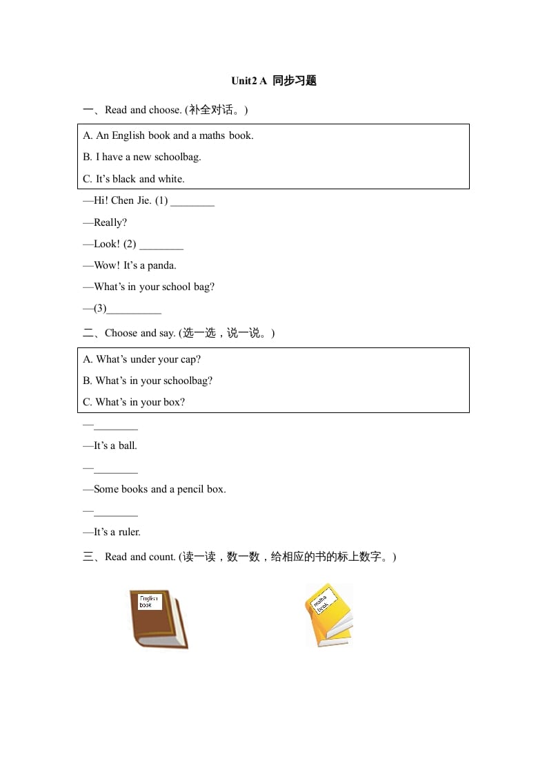 四年级英语上册Unit2_A_同步习题（人教版一起点）-我要学科网