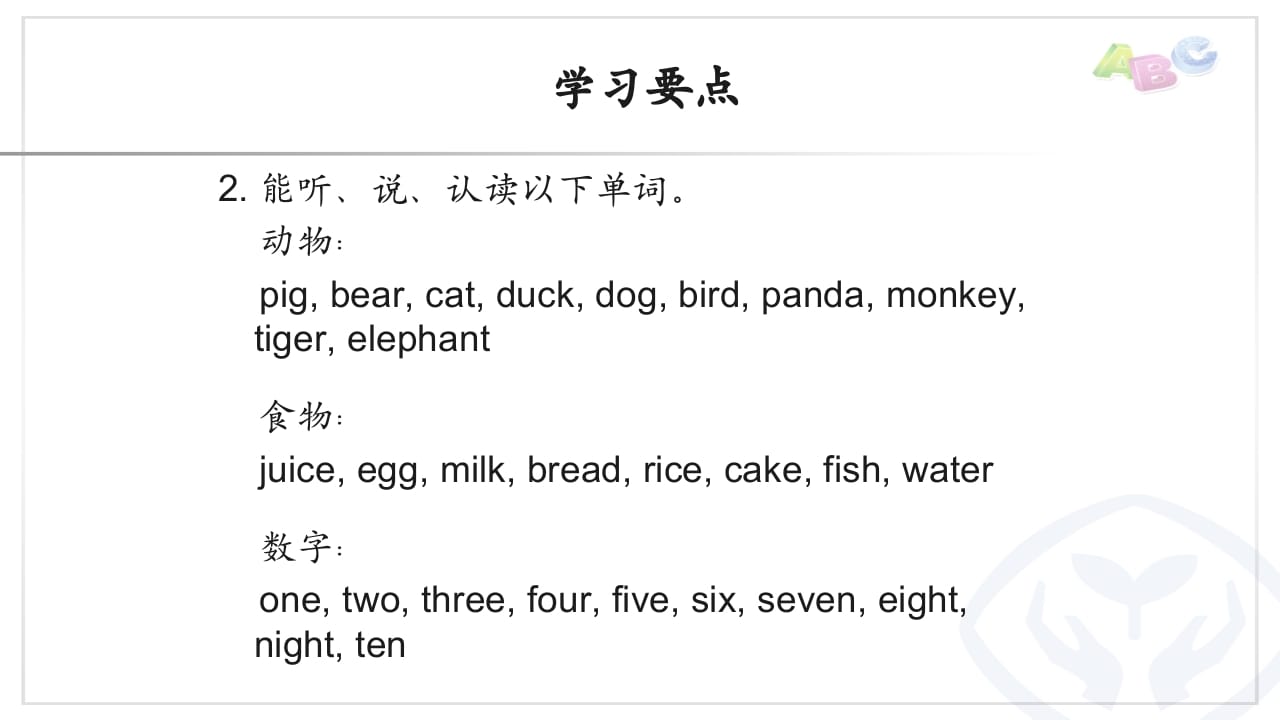 图片[3]-三年级英语上册PEP三英上Recycle2学习要点（人教PEP）-我要学科网