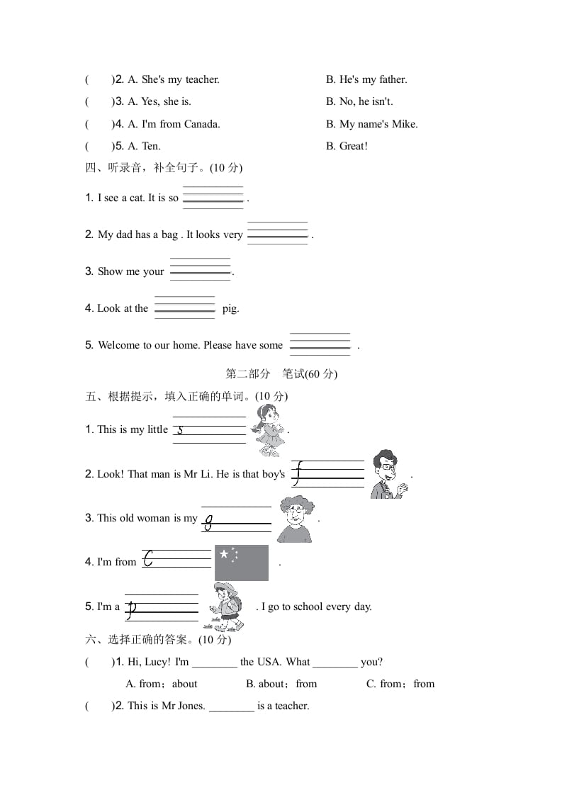 图片[2]-三年级英语下册期中测试卷-我要学科网