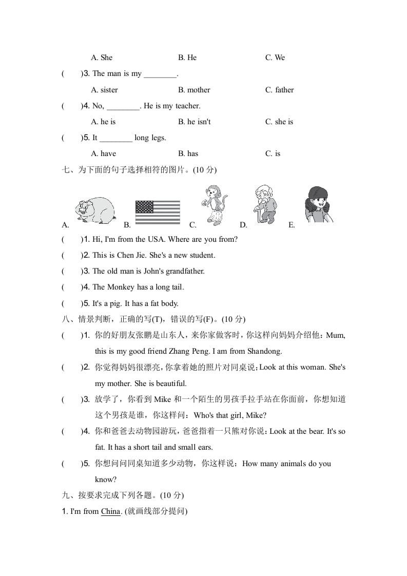 图片[3]-三年级英语下册期中测试卷-我要学科网
