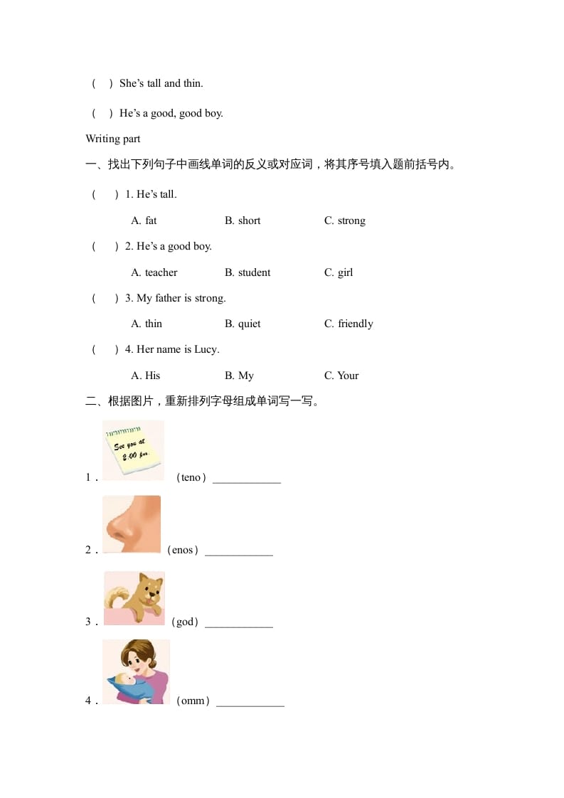 图片[2]-四年级英语上册Unit3__partA阶段复习训练（人教版一起点）-我要学科网