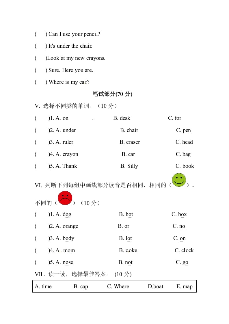 图片[2]-三年级英语下册Unit4Whereismycar单元测试卷-我要学科网