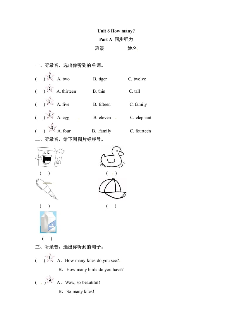 三年级英语下册Unit6HowmanyPartA同步听力训练人教PEP版-我要学科网