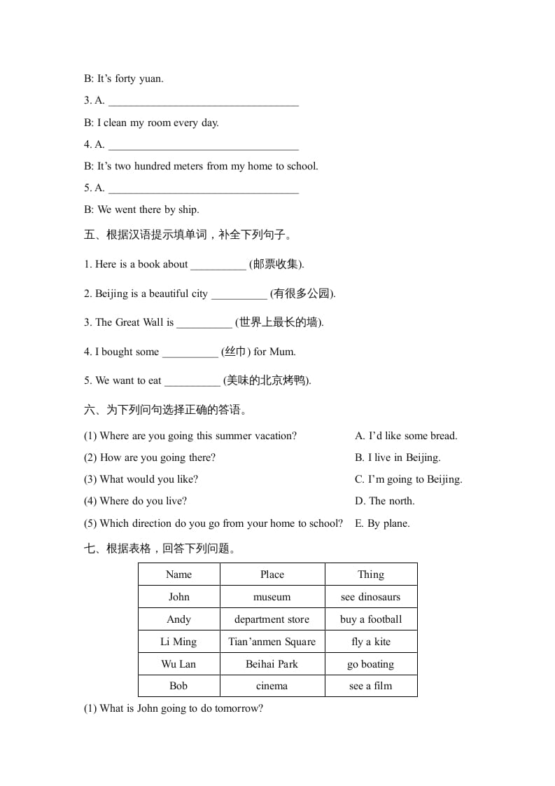 图片[2]-六年级英语上册Unit6_单元测试卷_（人教版一起点）-我要学科网