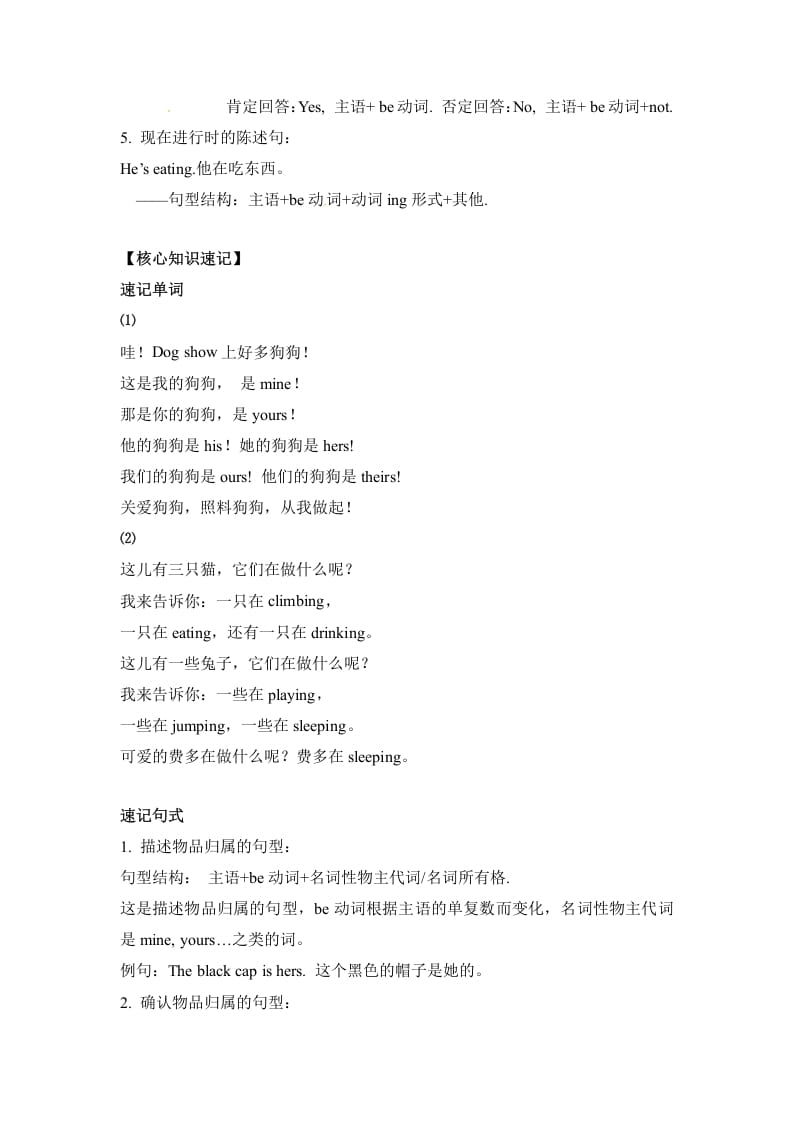 图片[2]-五年级数学下册英语单元知识梳理-Unit5Whosedogisit人教PEP-我要学科网