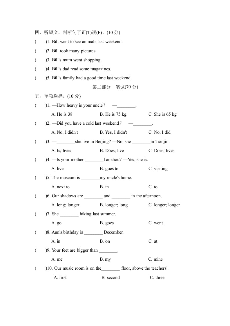 图片[2]-六年级英语下册期中检测卷（二）-我要学科网