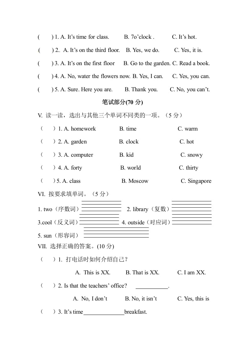 图片[2]-四年级英语下册人教PEP小学期中测试卷-我要学科网