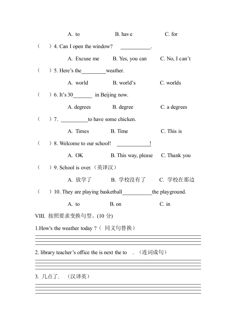 图片[3]-四年级英语下册人教PEP小学期中测试卷-我要学科网