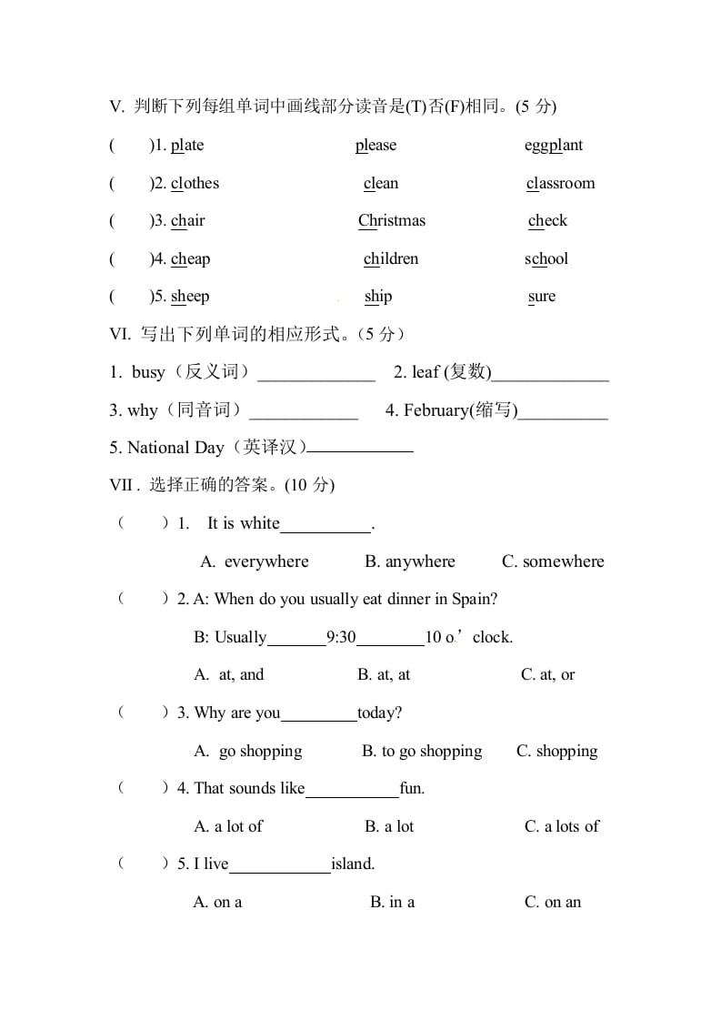 图片[3]-五年级数学下册人教PEP小学英语期中测试卷-我要学科网