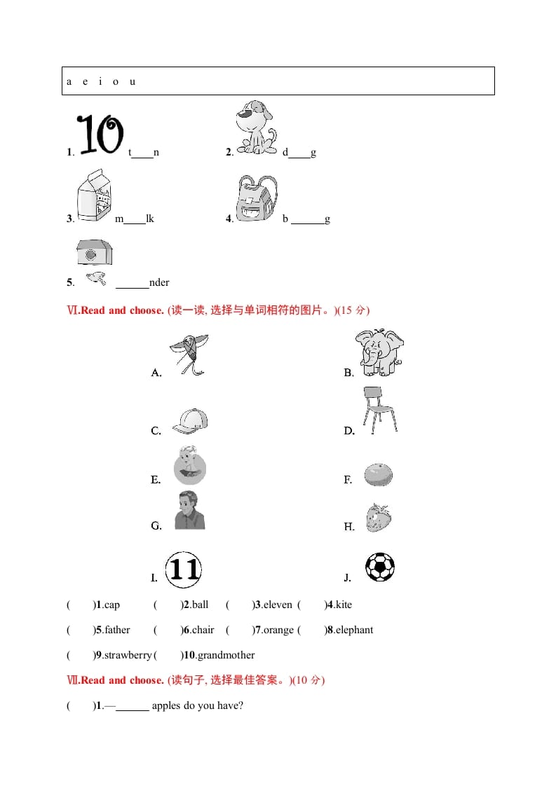 图片[3]-三年级英语下册期末评价测试卷二-我要学科网