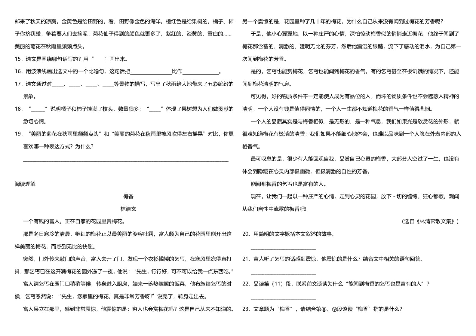 图片[3]-三年级语文上册期中测试版(22)（部编版）-我要学科网